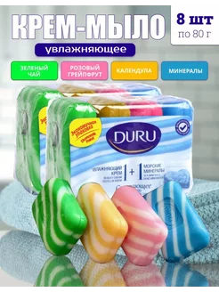 Крем-Мыло набор 8 шт duru 244502417 купить за 372 ₽ в интернет-магазине Wildberries