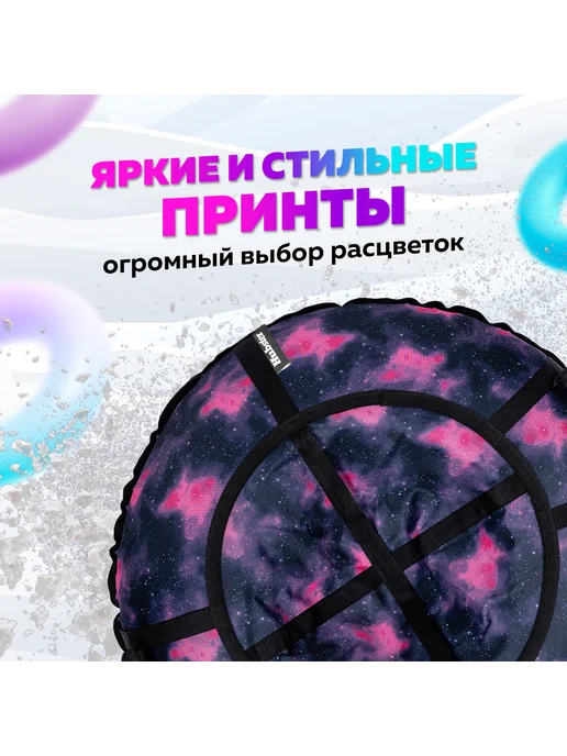 Hubster Ватрушка тюбинг Люкс Pro S 90 см,Галактика блэк, черный, фото 5
