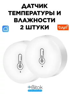 Датчик температуры и влажности Tuya Zigbee Bitokshop 244506685 купить за 1 106 ₽ в интернет-магазине Wildberries