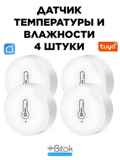 Датчик температуры и влажности Tuya Zigbee Bitokshop 244506686 купить за 2 133 ₽ в интернет-магазине Wildberries