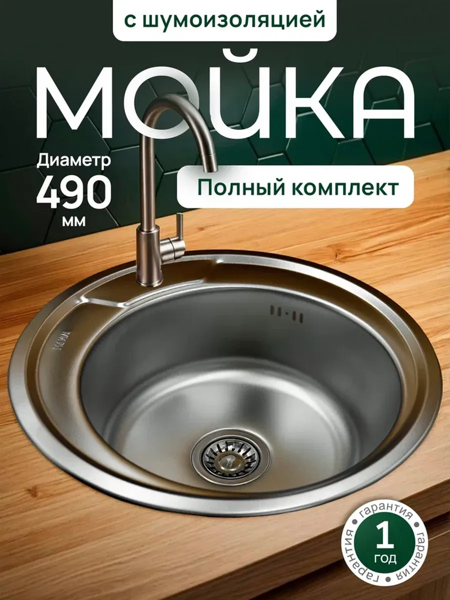 Кухонная...