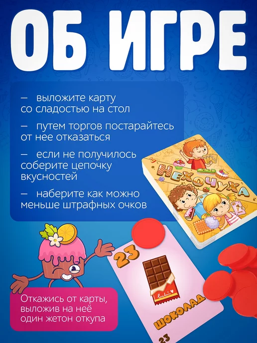 Нескучные игры Веселая детская игра "Нехочуха", вариант, фото 2