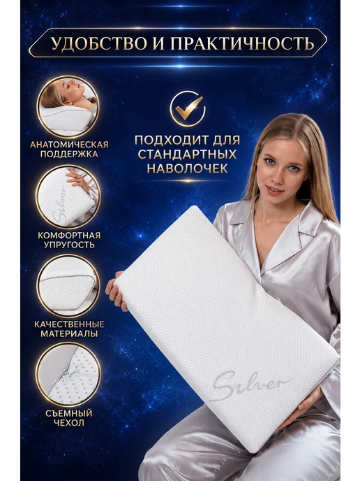 MOONLAX Подушка ортопедическая Антихрап для сна, эффект памяти, белый, фото 3