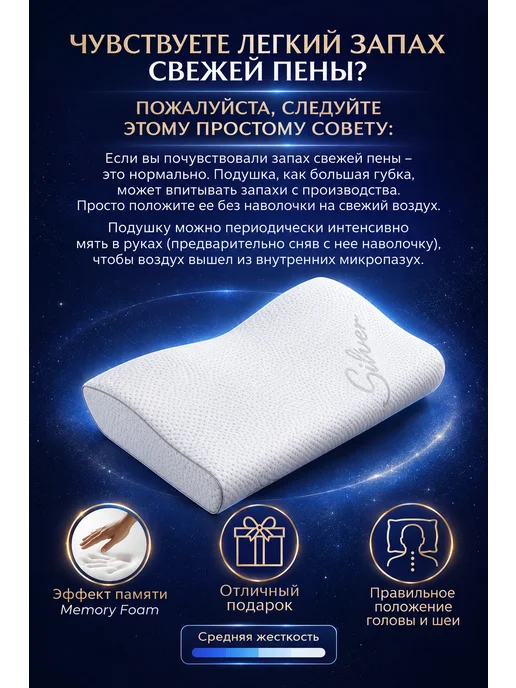 MOONLAX Подушка ортопедическая Антихрап для сна, эффект памяти, белый, фото 5
