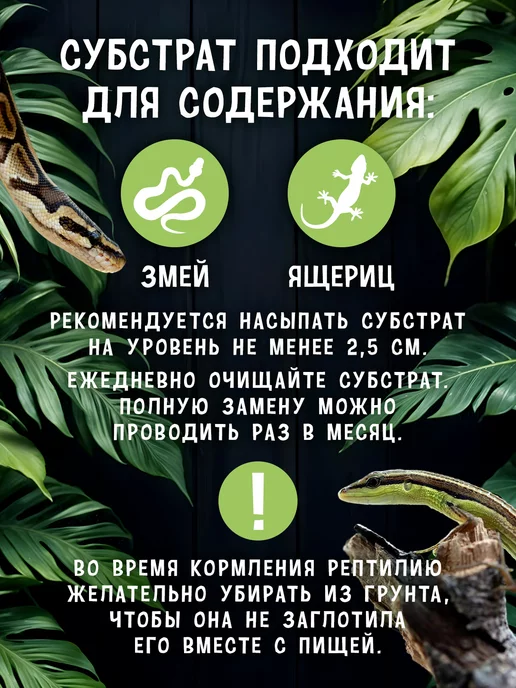 MCLANZOO Субстрат ивовый для террариума грунт Tiles 4л, 4 л, фото 3