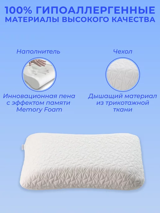 MOONLAX Подушка ортопедическая Антихрап для сна, эффект памяти, 60x40x12 см, фото 3