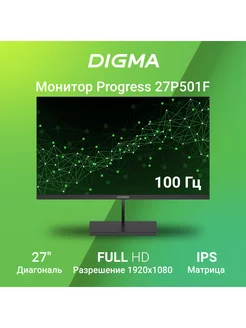 Монитор Progress 27P501F черный DIGMA 244517372 купить за 11 741 ₽ в интернет-магазине Wildberries