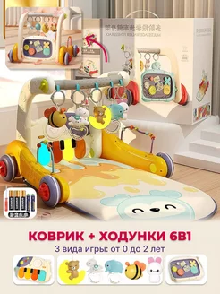 Развивающая игрушка для малышей 6в1 Каталка-ходунки