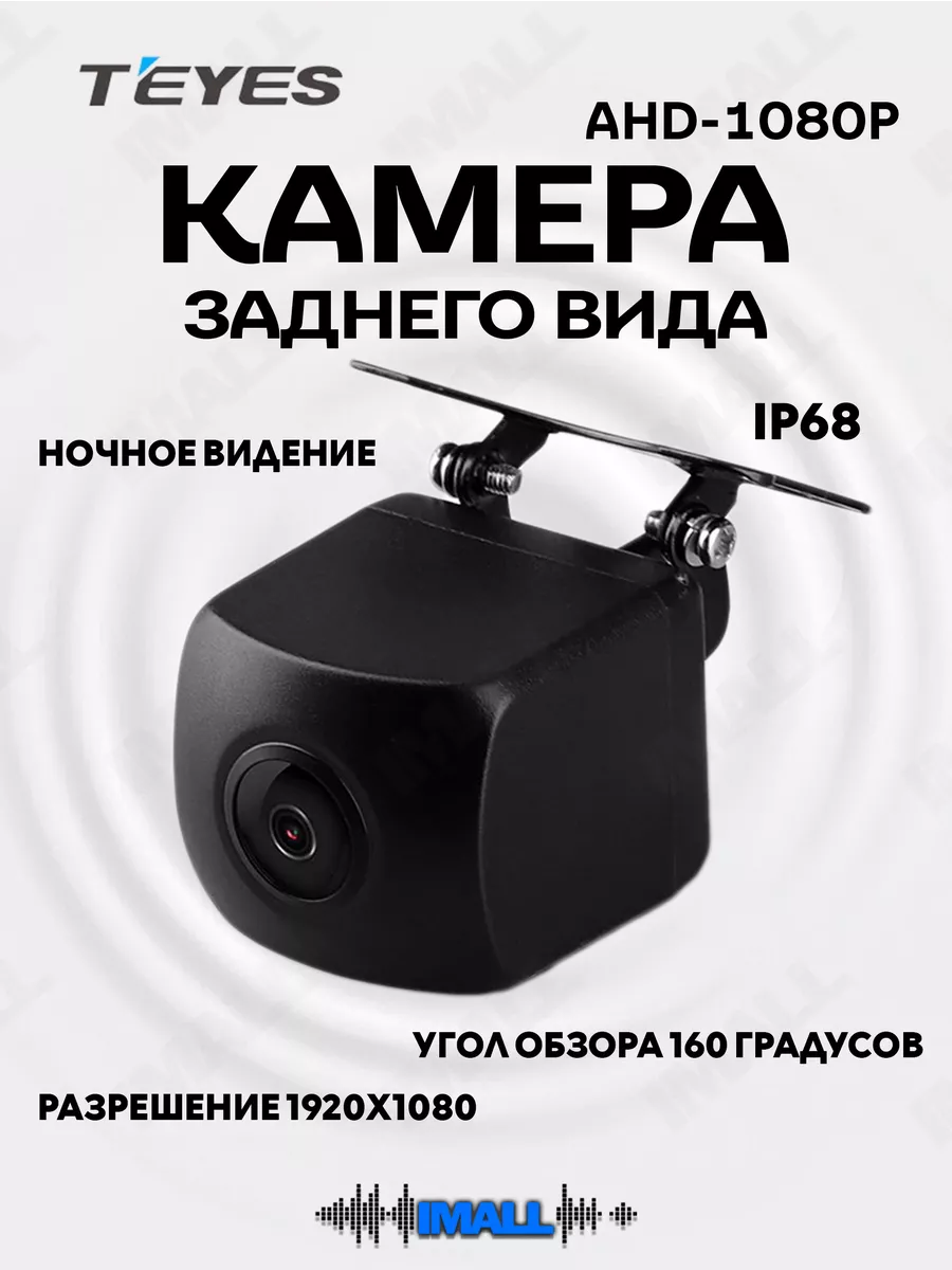 Камера заднего переднего...