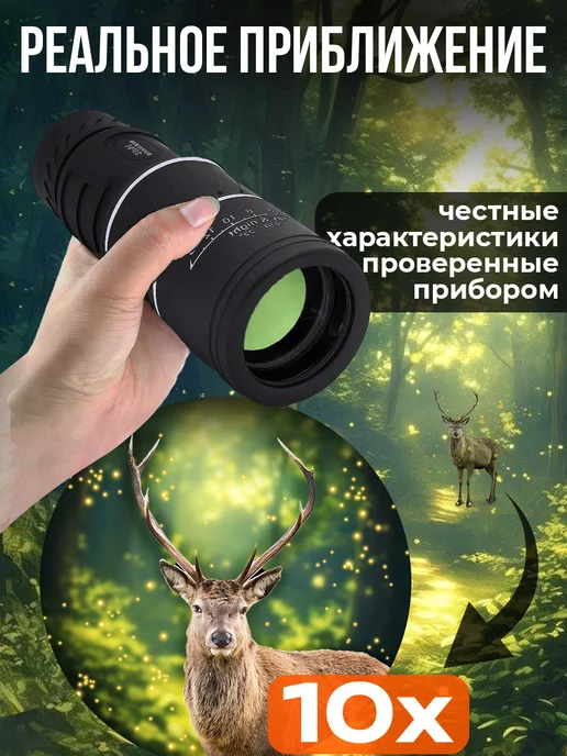FROG Монокуляр мощный монокль подзорная труба профессиональная, черный, фото 2
