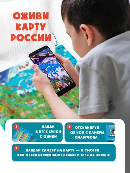 Формула Игр Настольная игра ходилка для детей и семьи Россия, голубой, фото 2
