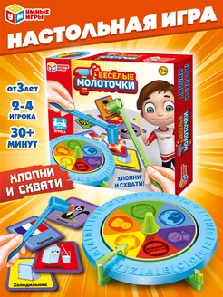 Игра настольная веселые молоточки