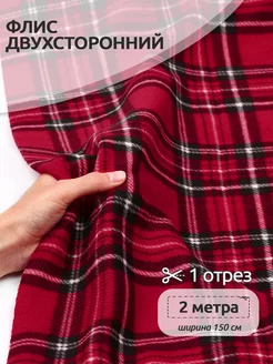 Ткань флис двухсторонний для шитья Ткани Magok 244518629 купить за 607 ₽ в интернет-магазине Wildberries