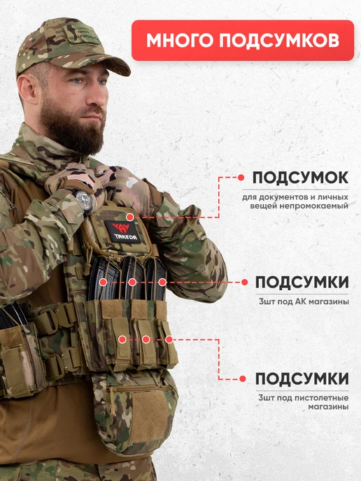 VoinZ Бронежилет 8280 мультикам тактический плитник с бронеплитами, зеленый, фото 2