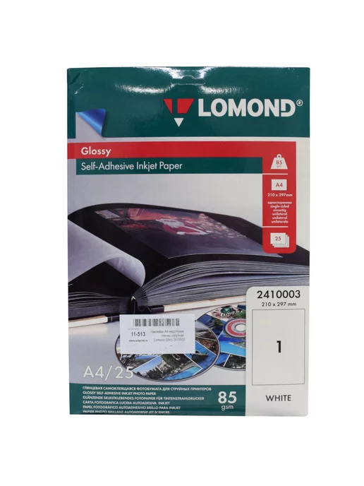 Бумага Lomond A4, 85 г/м², 25 листов, глянцевая