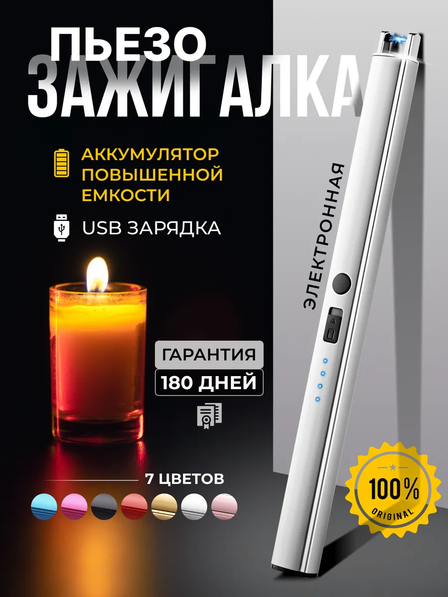 Пьезозажигалка...