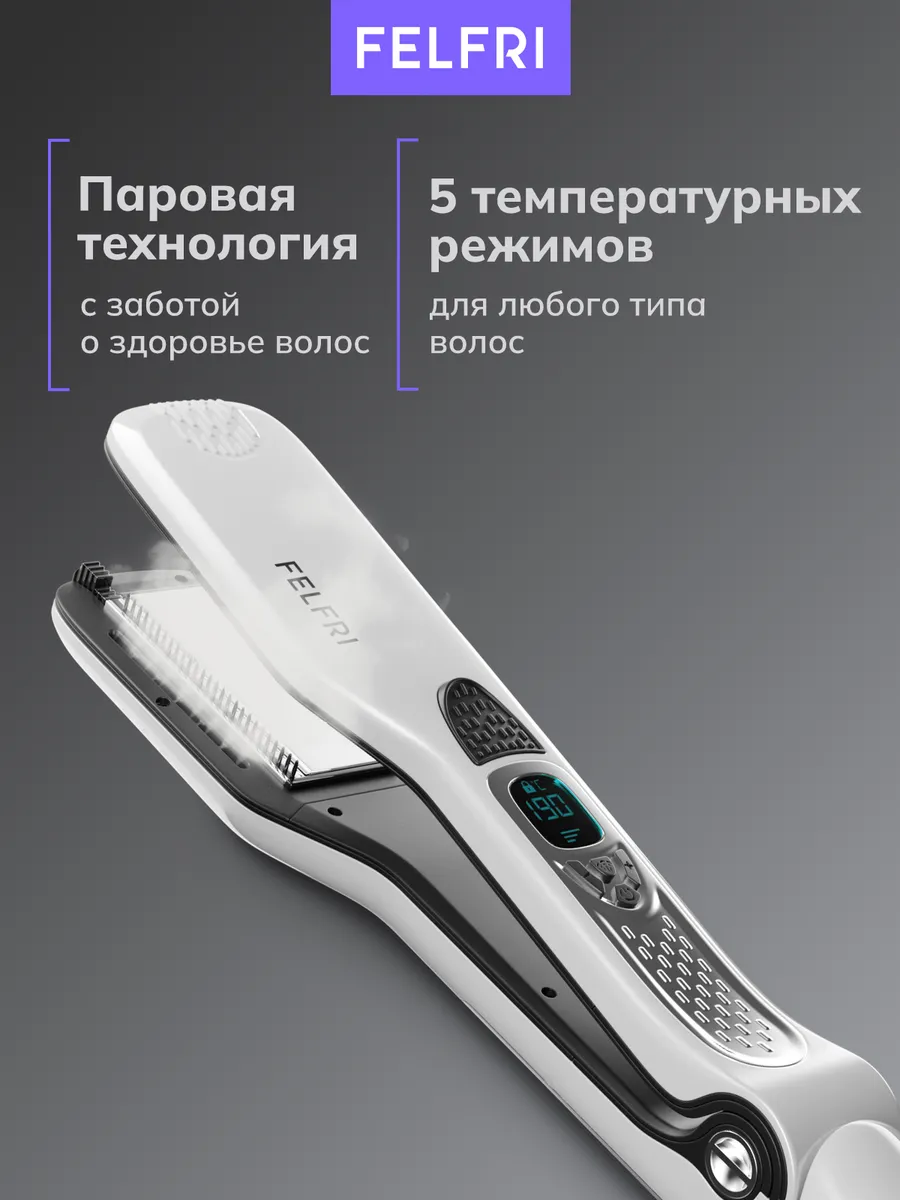Выпрямитель для волос...