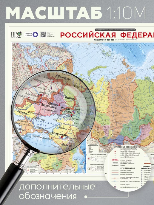 ГЕОДОМ ПроКарта России настенная географическая, вариант, фото 2