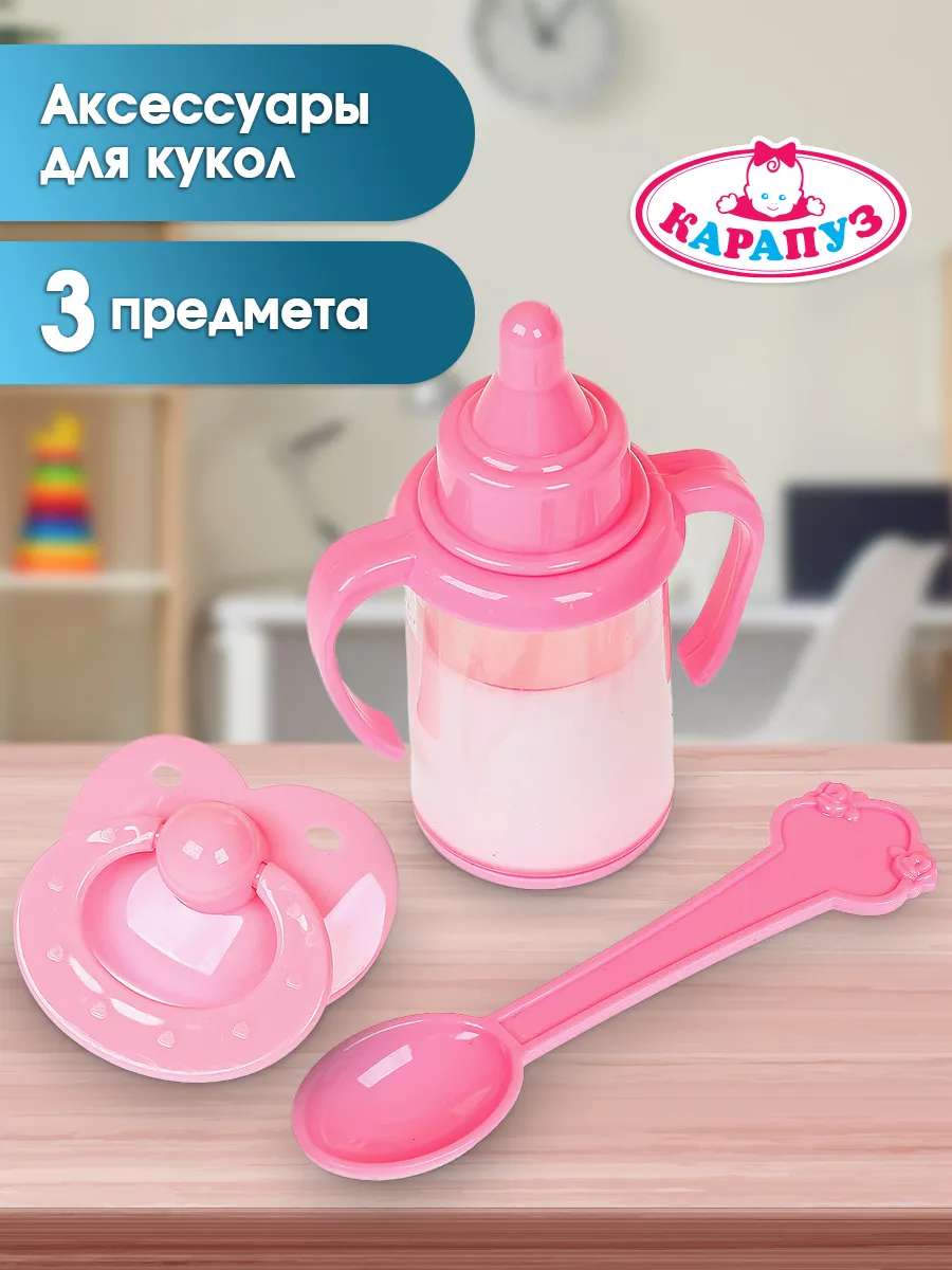 Аксессуары для кукол...
