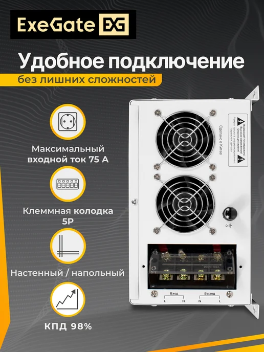 EXEGATE Стабилизатор напряжения Master Turbo AVS-15000, вариант, фото 2