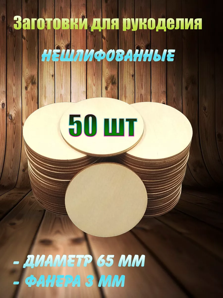 Заготовки для творчества...