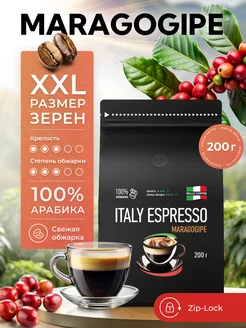 Кофе в зернах 200 гр Марагоджип Никарагуа Italy Espresso