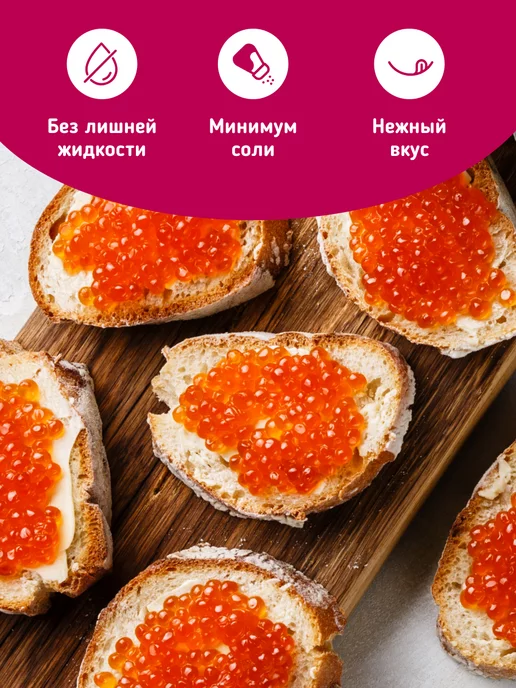 Деликатеска Красная икра горбуши отборная 140г, 140 г, фото 2