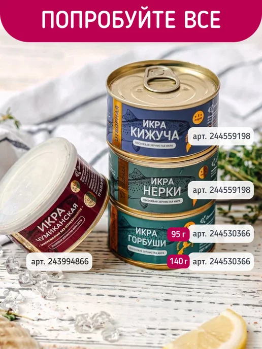 Деликатеска Красная икра горбуши отборная 140г, 140 г, фото 4