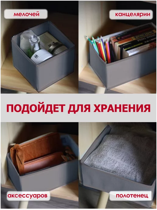 Фабрика хранения Органайзеры для хранения вещей одежды белья канцелярии 6шт, 6 шт, фото 6