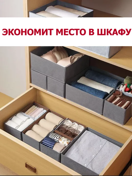 Фабрика хранения Органайзеры для хранения вещей одежды белья канцелярии 6шт, 6 шт, фото 8