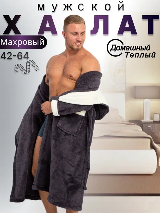Wakas Textile Халат домашний махровый с капюшоном в баню, белый