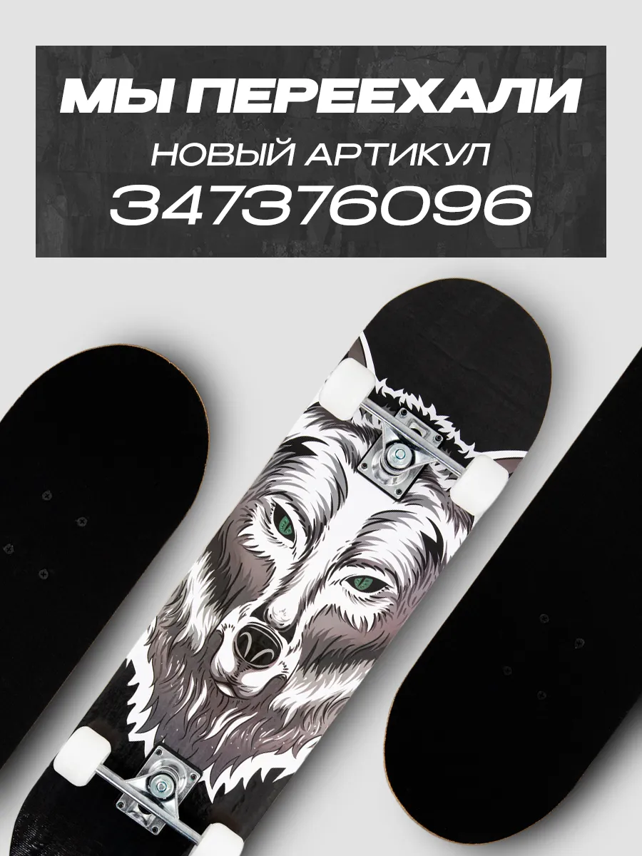 Детский...