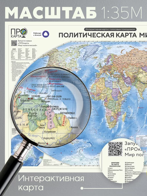 ГЕОДОМ Карта мира складная географическая, вариант, фото 2