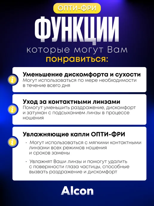 Alcon Капли для глаз увлажняющие Опти-Фри 15 мл, 15 мл, фото 7