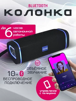 Колонка беспроводная bluetooth маленькая