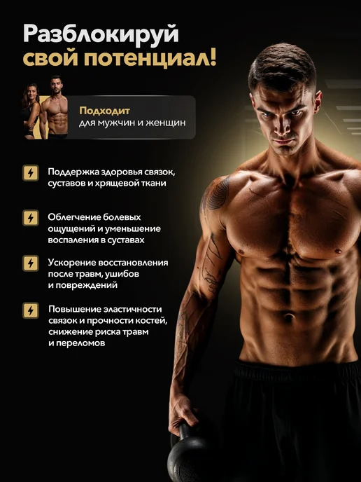 MAXLER Макслер Flex Joint с коллагеном, вариант, фото 2