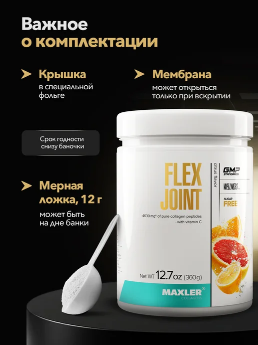 MAXLER Макслер Flex Joint с коллагеном, вариант, фото 4