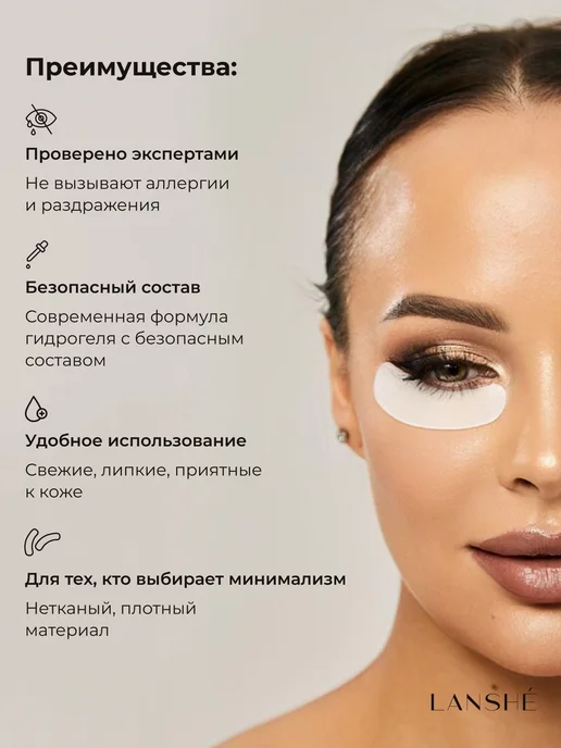 Lanshe Патчи 100 пар для наращивания ресниц, 100 шт, фото 2