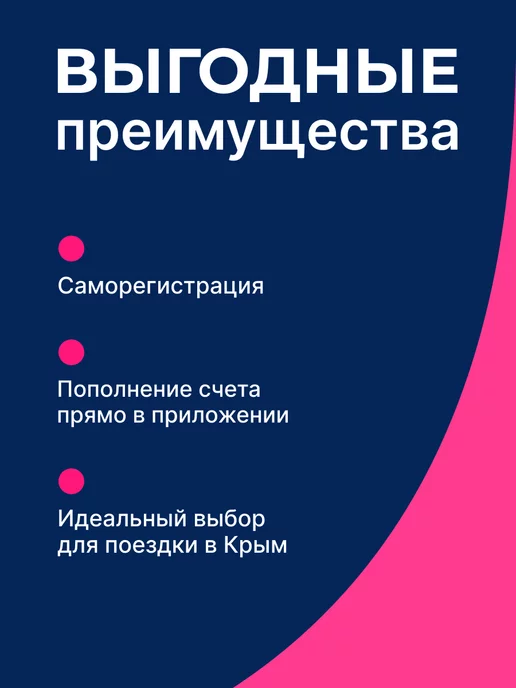 Волна мобайл Cим карта Волна Тариф "Моя Страна", Страна, фото 2