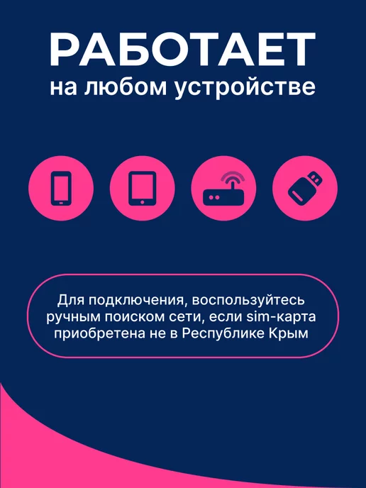 Волна мобайл Cим карта Волна Тариф "Моя Страна", Страна, фото 4