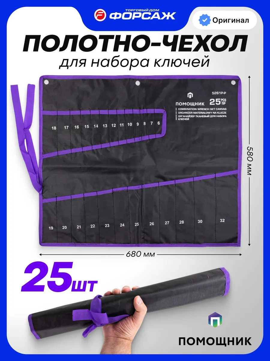 Органайзер настенный тканевый для ключей 25 предметов