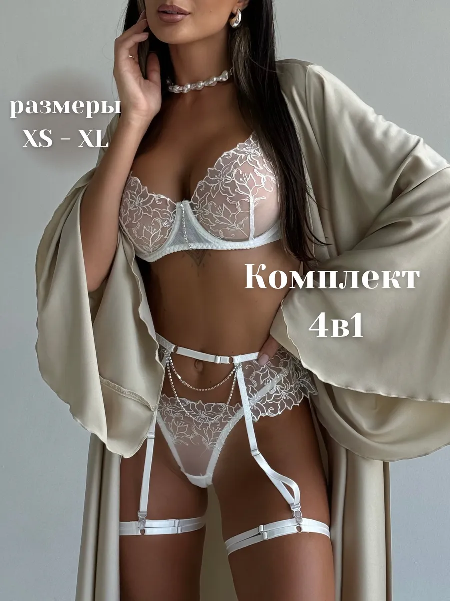 Комплект нижнего белья...