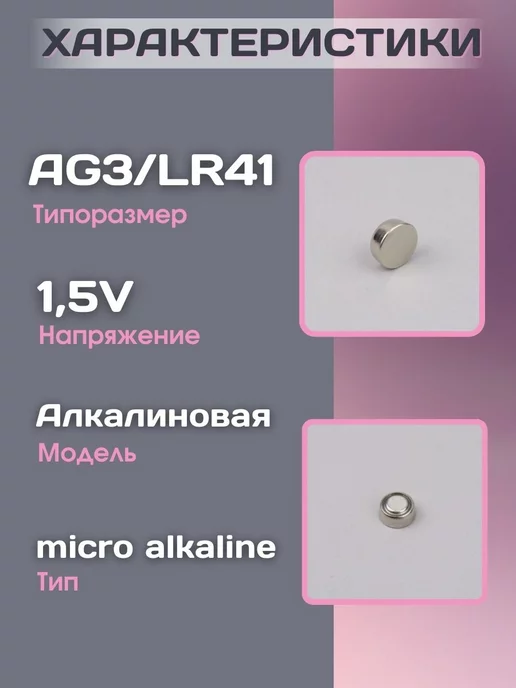 ФAZA Батарейки алкалиновые LR41 1,5V таблетки 20шт, 20 шт, фото 2
