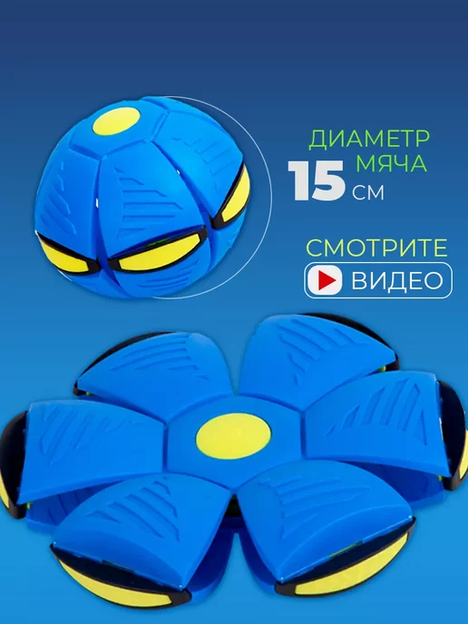 Воздушный праздник Мяч трансформер фрисби для детей светящийся летающий 12 ламп, синий, фото 2