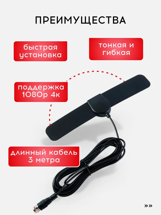 VasVas Антенна для цифрового ТВ комнатная с усилителем, вариант, фото 3