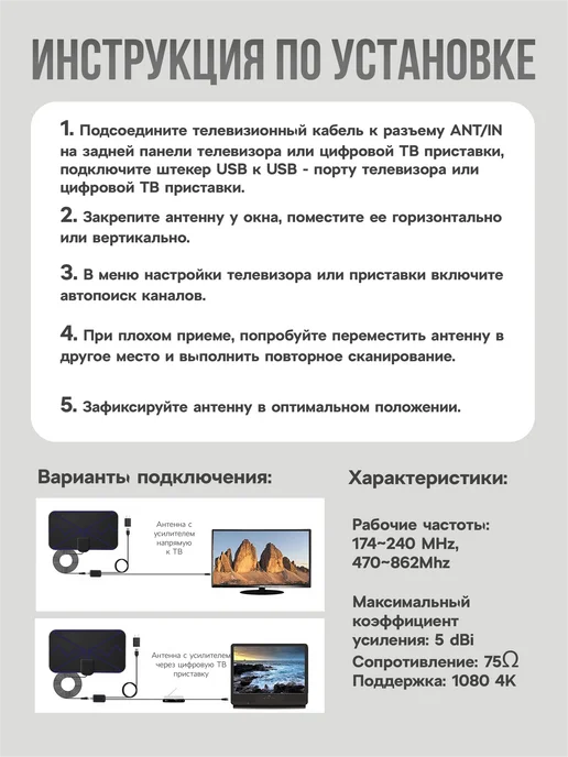 VasVas Антенна для цифрового ТВ комнатная с усилителем, вариант, фото 7