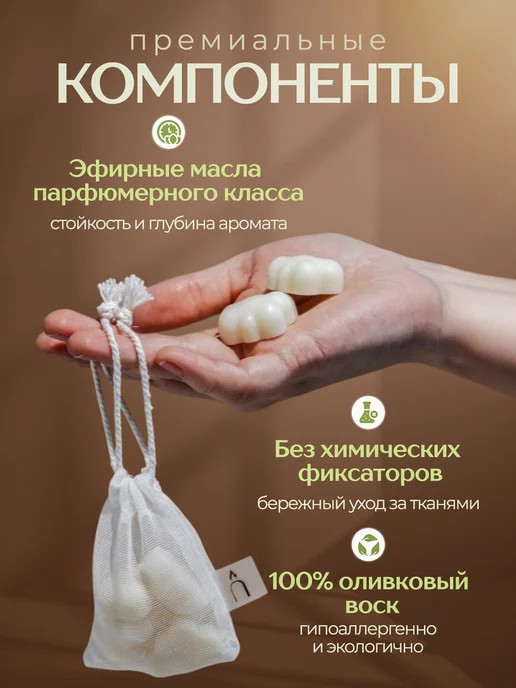 Созерцай ВОЗДУХ Саше для белья в шкаф ароматическое, белый, фото 2