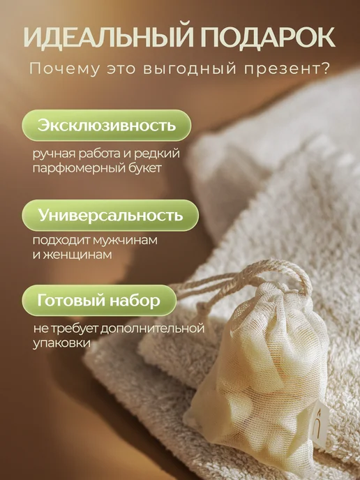 Созерцай ВОЗДУХ Саше для белья в шкаф ароматическое, белый, фото 4