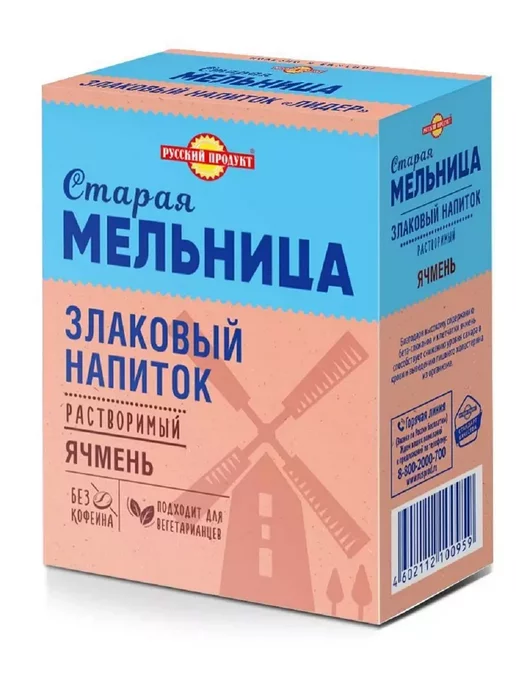 Старая Мельница Напиток злаковый ячменный без кофеина 100 гр, 14 шт, 100 г, фото 2