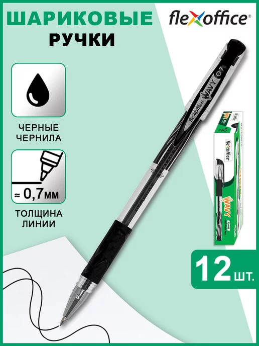 Ручка шариковая синяя Flexoffice Wavy, набор 12 штук, черный, фото 3